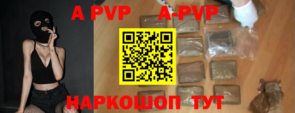 Alfa_PVP VHQ  APVP  Нефтекумск  Alfa_PVP Crystall  Вход с VPN 