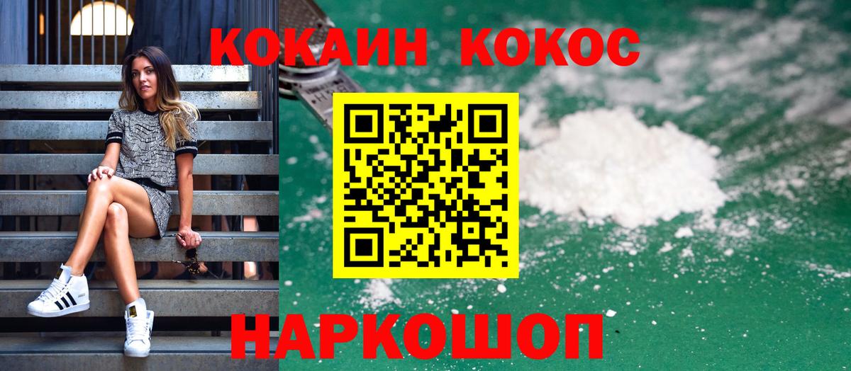 COCAIN  КОКАИН VHQ  Вход с VPN  Кокаин Эквадор  Нефтекумск 