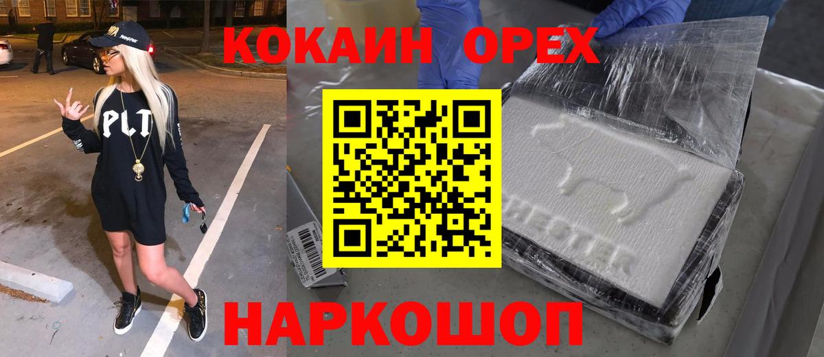 Cocaine 98% Нефтекумск