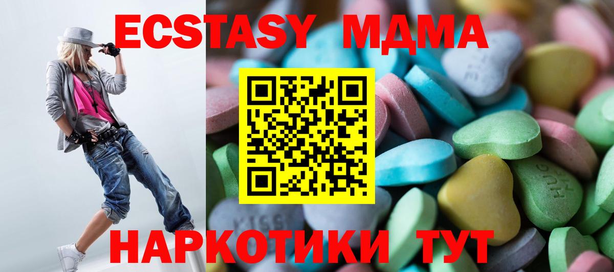 ЭКСТАЗИ 280 MDMA Нефтекумск