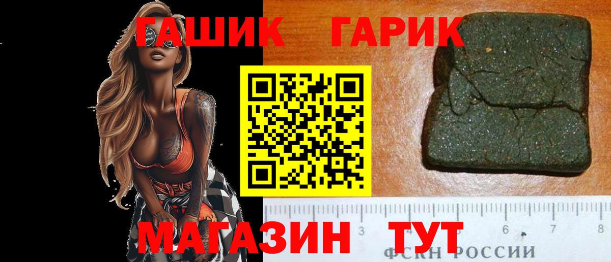 ГАШ VHQ Нефтекумск