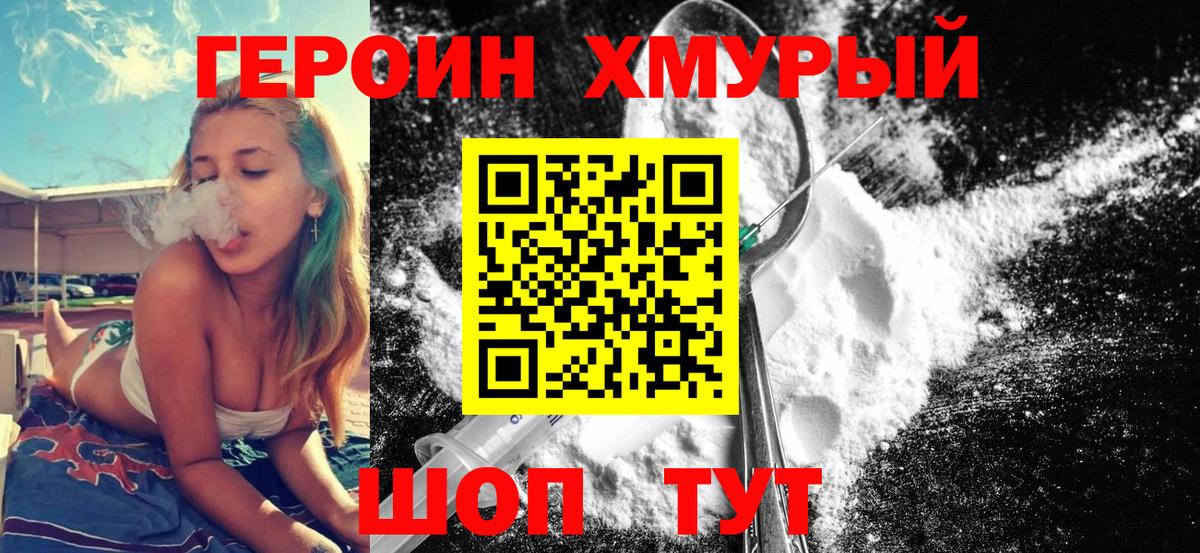 Нефтекумск  Героин  Вход с VPN  ГЕРОИН афганец 