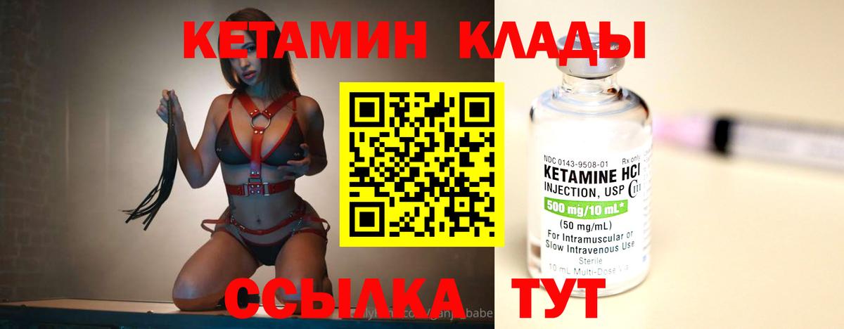 КЕТАМИН ketamine  hydra зеркало  Нефтекумск  Вход с VPN 