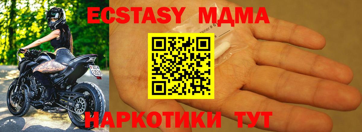 Нефтекумск  МДМА Molly  Вход с VPN  MDMA  MDMA молли 