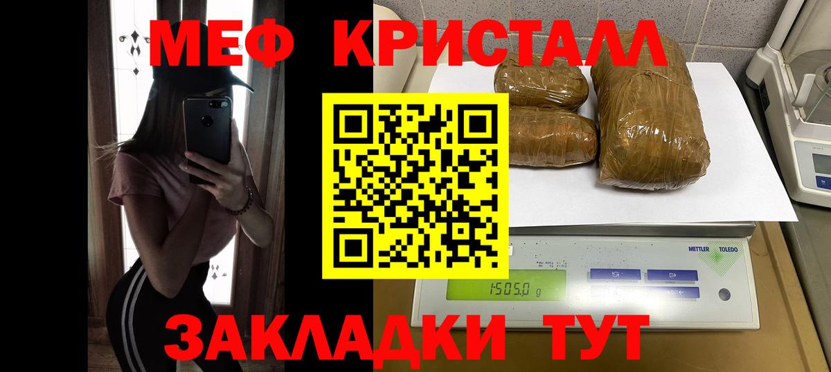 Мефедрон VHQ  Меф  Вход с VPN  МЯУ-МЯУ  Нефтекумск  Меф VHQ 