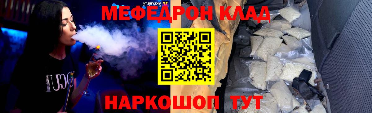 МЕФ кристаллы Нефтекумск