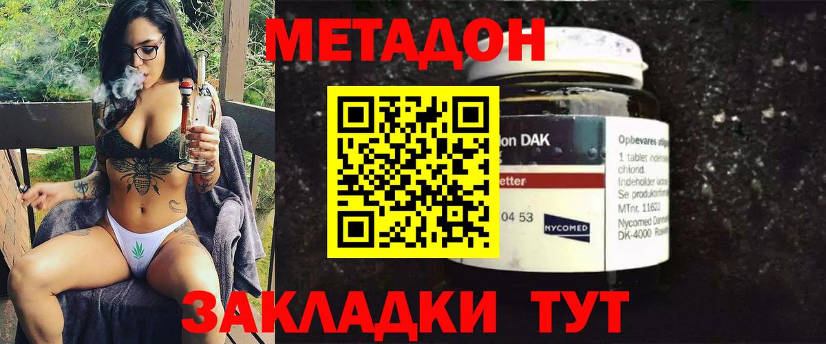 это Telegram  Вход с VPN  МЕТАДОН VHQ  Нефтекумск  МЕТАДОН methadone 
