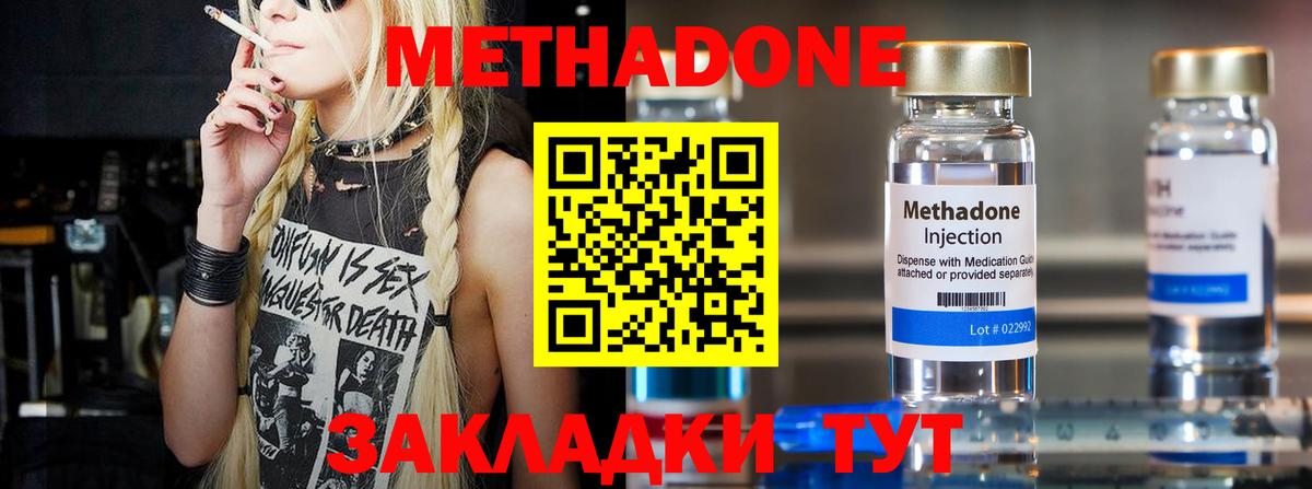 Метадон мёд Нефтекумск