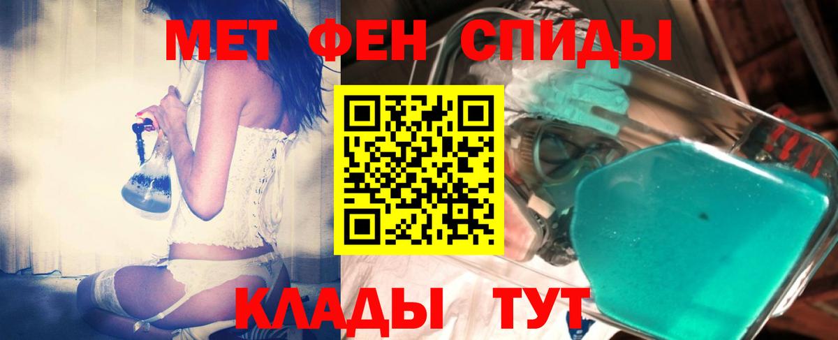 Нефтекумск  МЕТАМФЕТАМИН Декстрометамфетамин 99.9%  МЕТАМФЕТАМИН Декстрометамфетамин 99.9%  Вход с VPN 