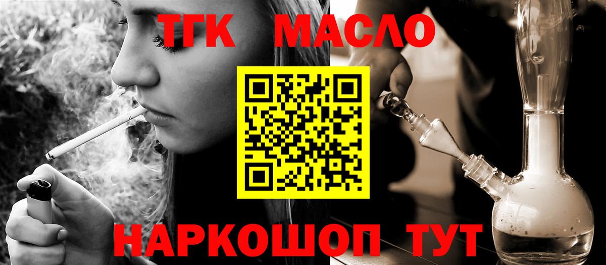ТГК Wax  Вход с VPN  Нефтекумск 